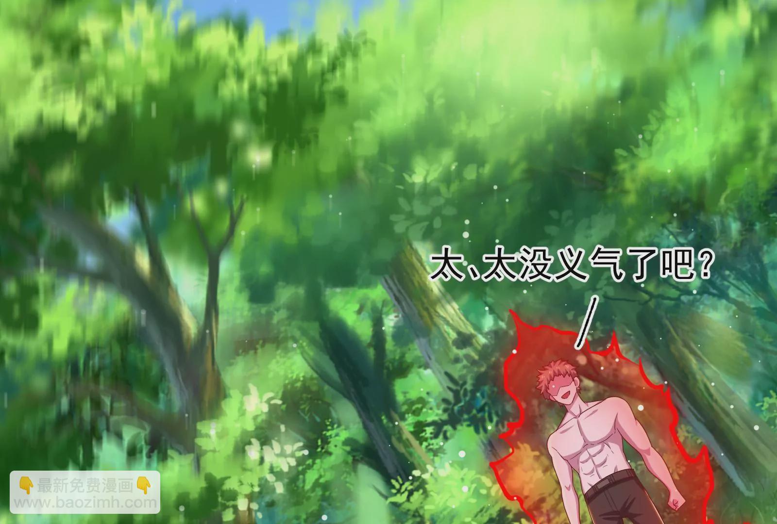 古神遊戲 - 第81話 中立！你別想逃了(2/3) - 1